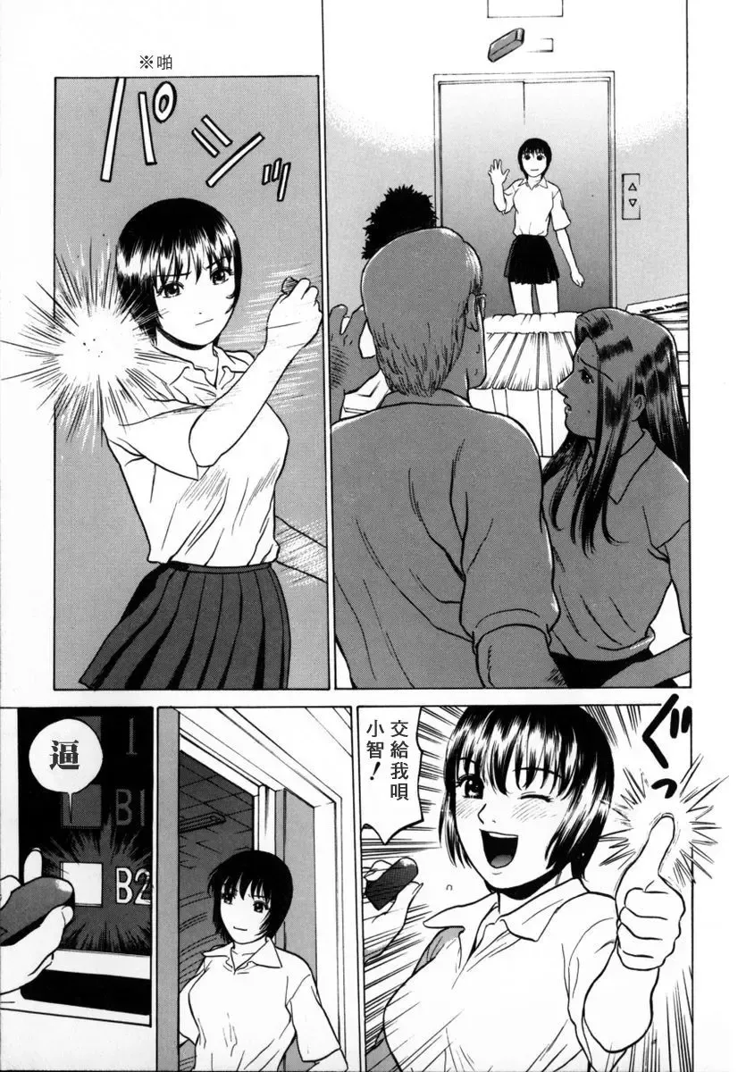[Grace Ishikawa] Tokyo Nude Gakuen 2 | 東京裸體學園2 Fhentai - Page 105