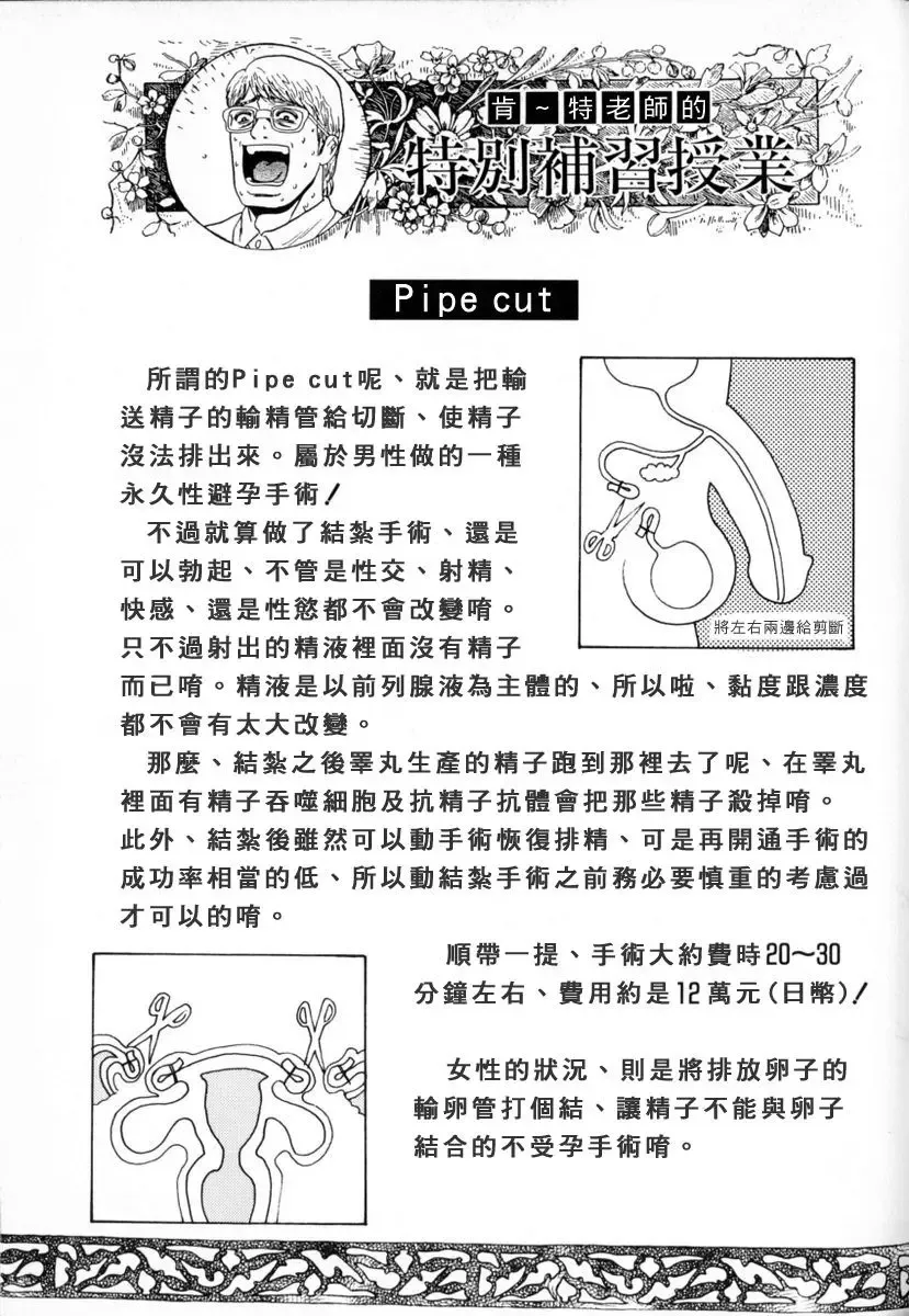 [Grace Ishikawa] Tokyo Nude Gakuen 2 | 東京裸體學園2 Fhentai - Page 128