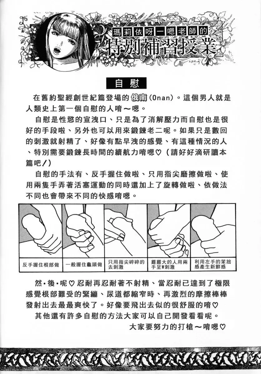 [Grace Ishikawa] Tokyo Nude Gakuen 2 | 東京裸體學園2 Fhentai - Page 129