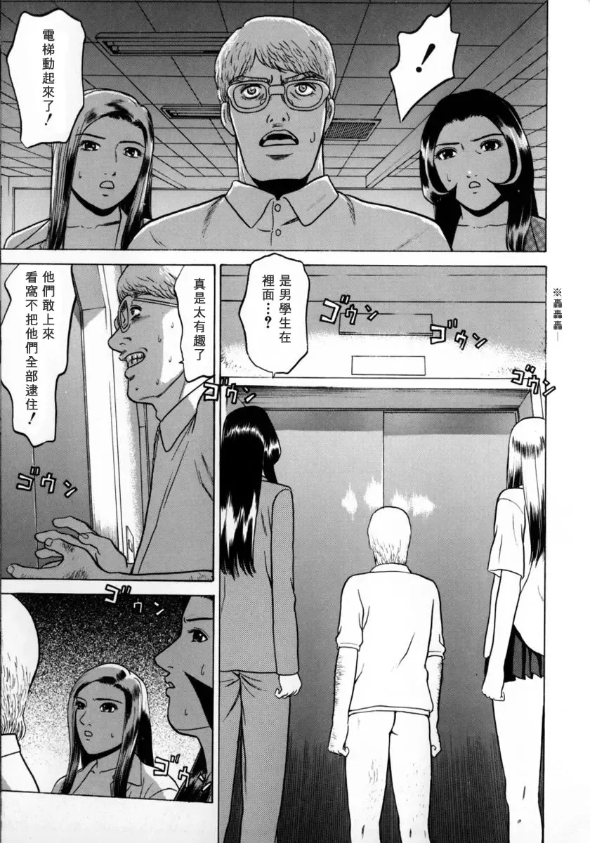 [Grace Ishikawa] Tokyo Nude Gakuen 2 | 東京裸體學園2 Fhentai - Page 130