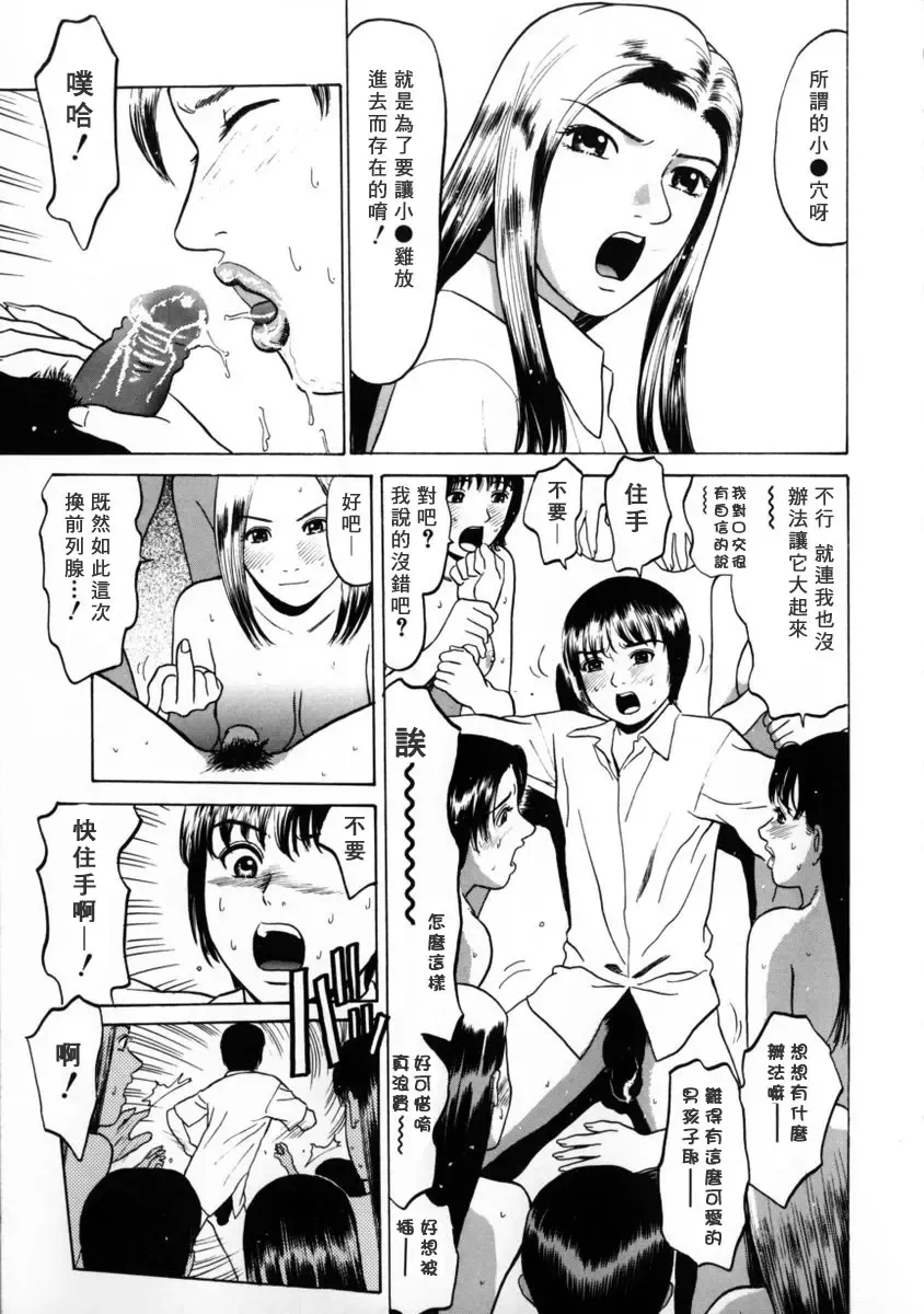 [Grace Ishikawa] Tokyo Nude Gakuen 2 | 東京裸體學園2 Fhentai - Page 144