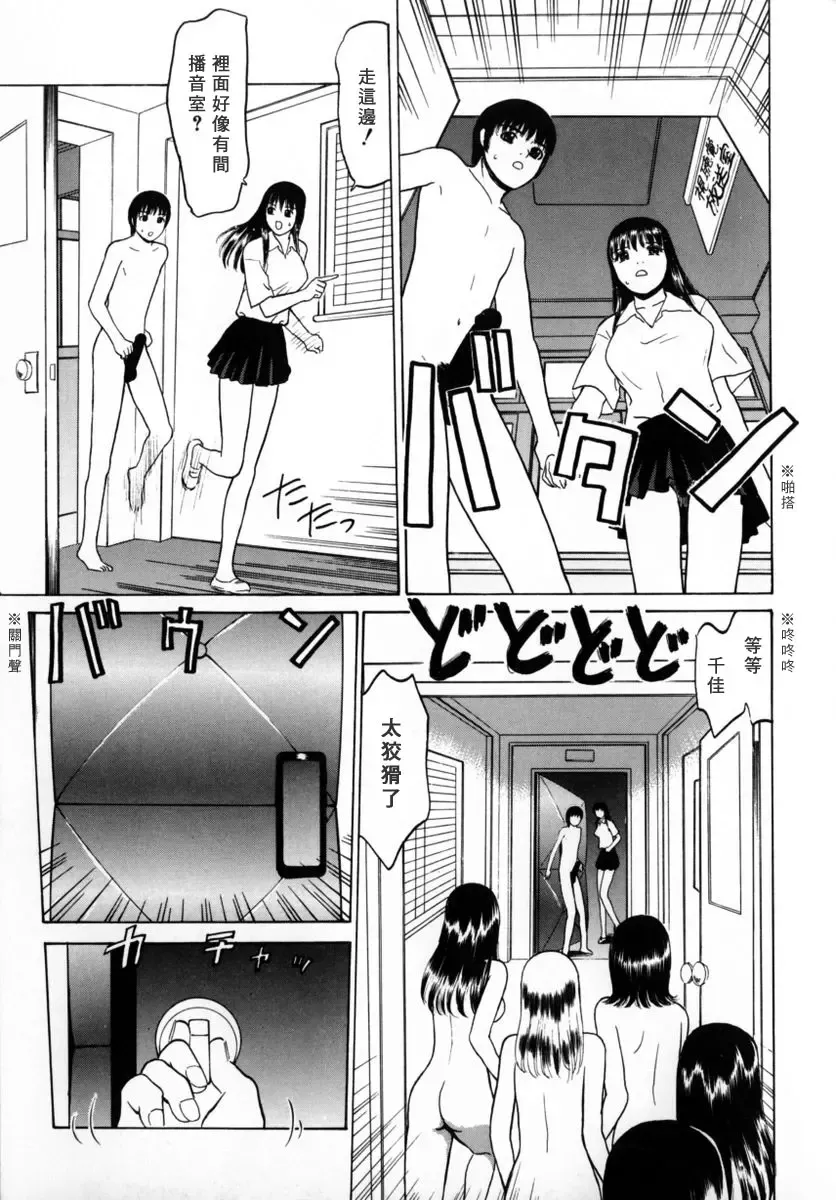 [Grace Ishikawa] Tokyo Nude Gakuen 2 | 東京裸體學園2 Fhentai - Page 148