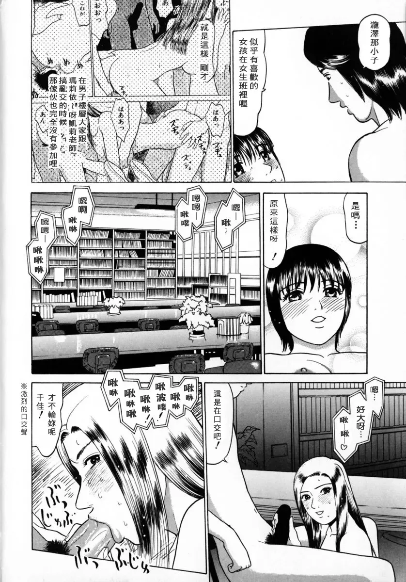 [Grace Ishikawa] Tokyo Nude Gakuen 2 | 東京裸體學園2 Fhentai - Page 154