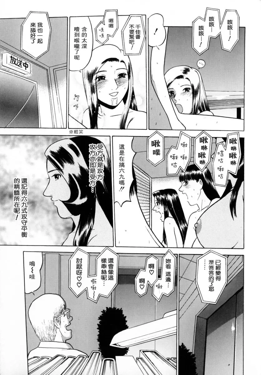 [Grace Ishikawa] Tokyo Nude Gakuen 2 | 東京裸體學園2 Fhentai - Page 155
