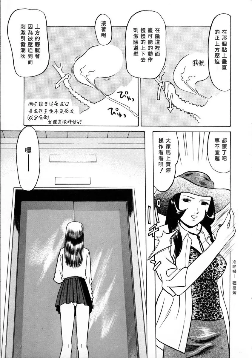 [Grace Ishikawa] Tokyo Nude Gakuen 2 | 東京裸體學園2 Fhentai - Page 16