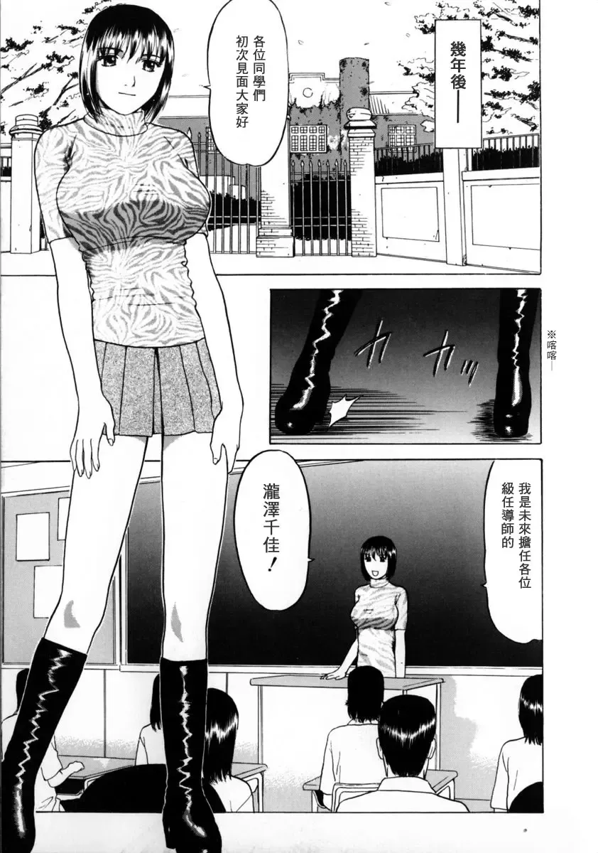 [Grace Ishikawa] Tokyo Nude Gakuen 2 | 東京裸體學園2 Fhentai - Page 164