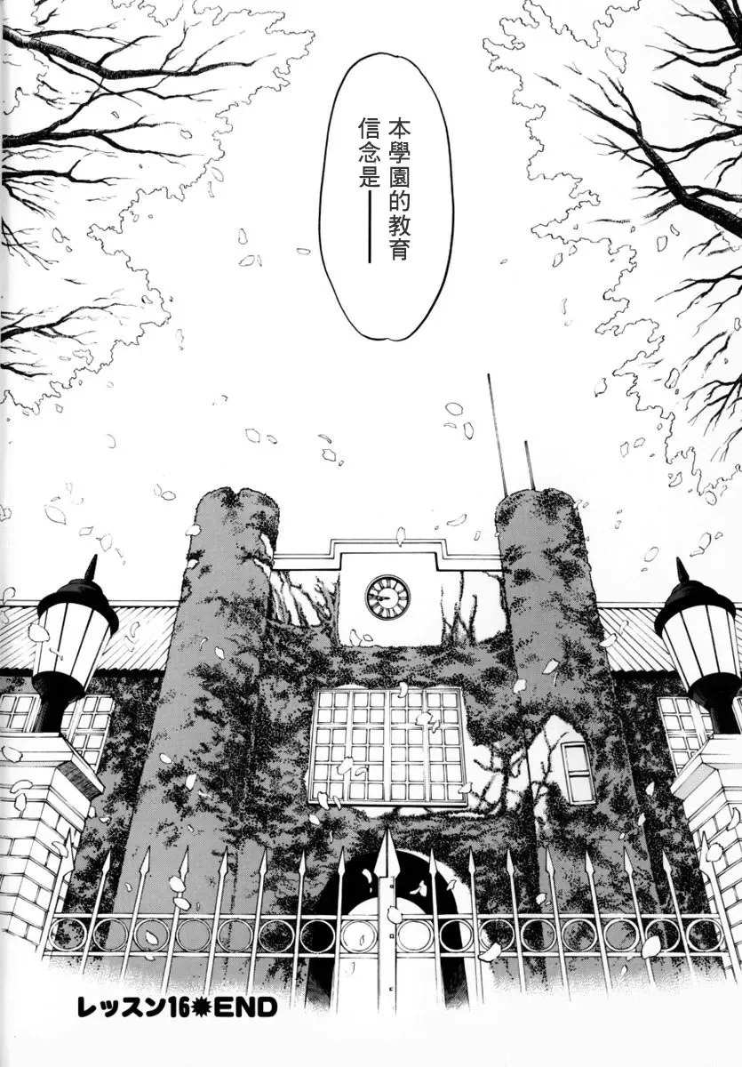 [Grace Ishikawa] Tokyo Nude Gakuen 2 | 東京裸體學園2 Fhentai - Page 165