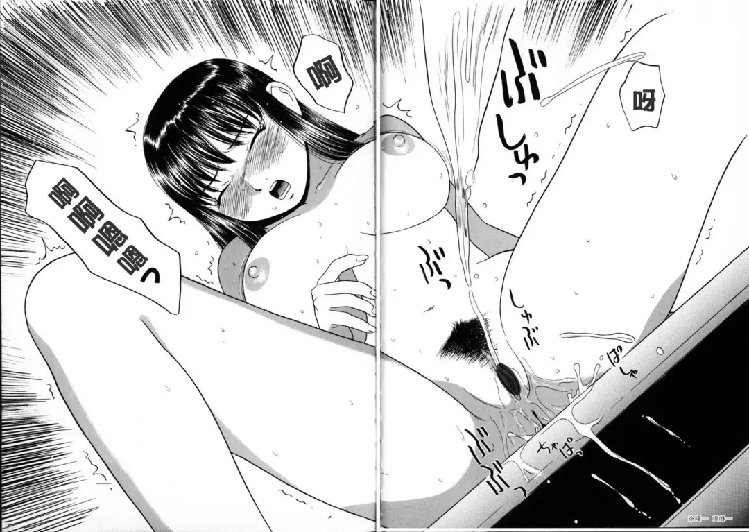 [Grace Ishikawa] Tokyo Nude Gakuen 2 | 東京裸體學園2 Fhentai - Page 24