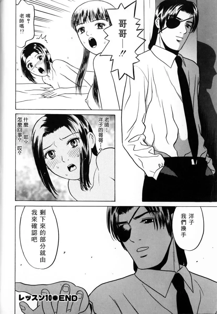 [Grace Ishikawa] Tokyo Nude Gakuen 2 | 東京裸體學園2 Fhentai - Page 51