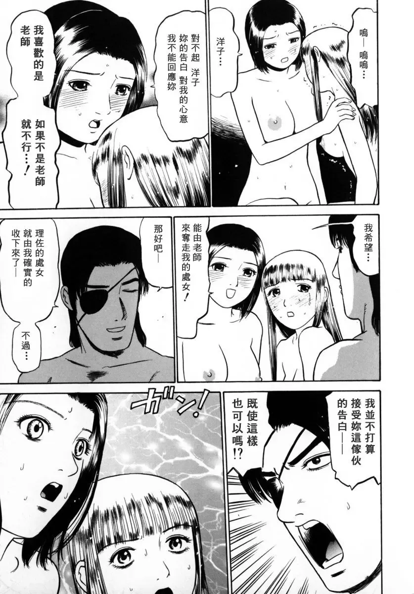 [Grace Ishikawa] Tokyo Nude Gakuen 2 | 東京裸體學園2 Fhentai - Page 81