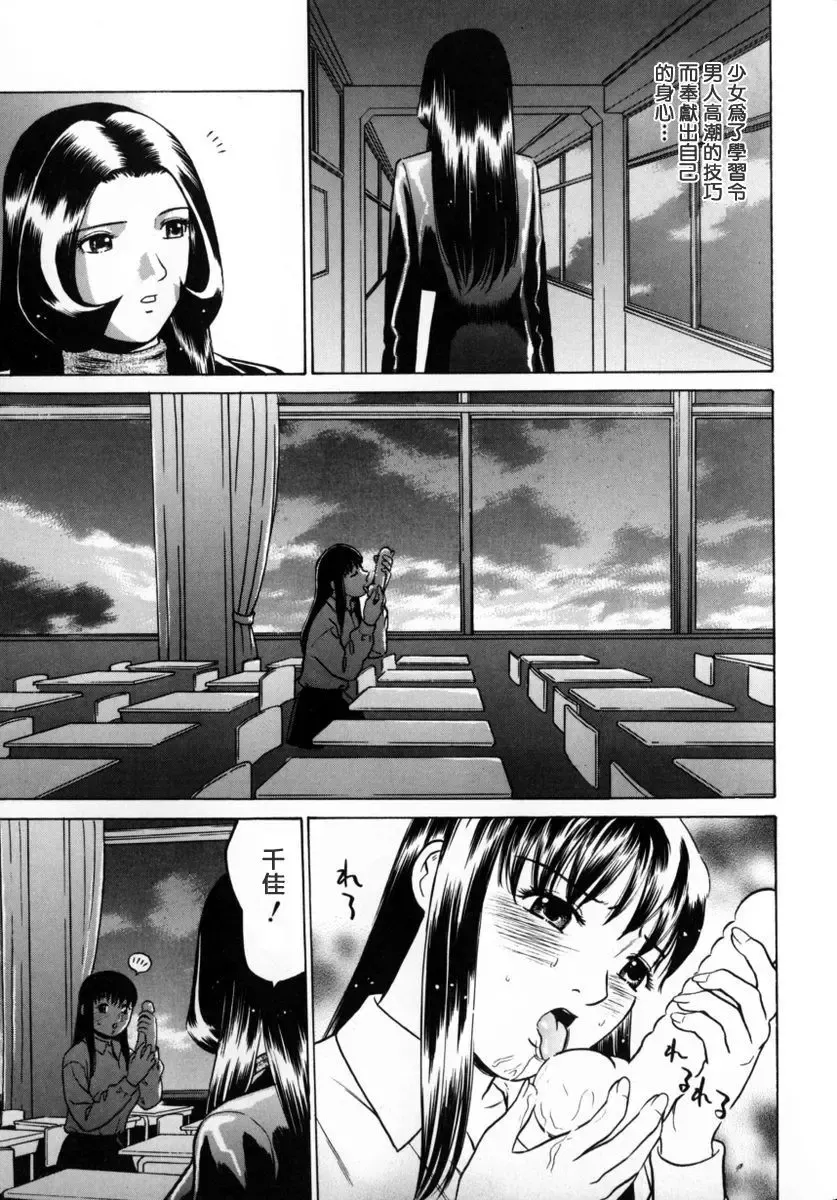 [Grace Ishikawa] Tokyo Nude Gakuen 2 | 東京裸體學園2 Fhentai - Page 88