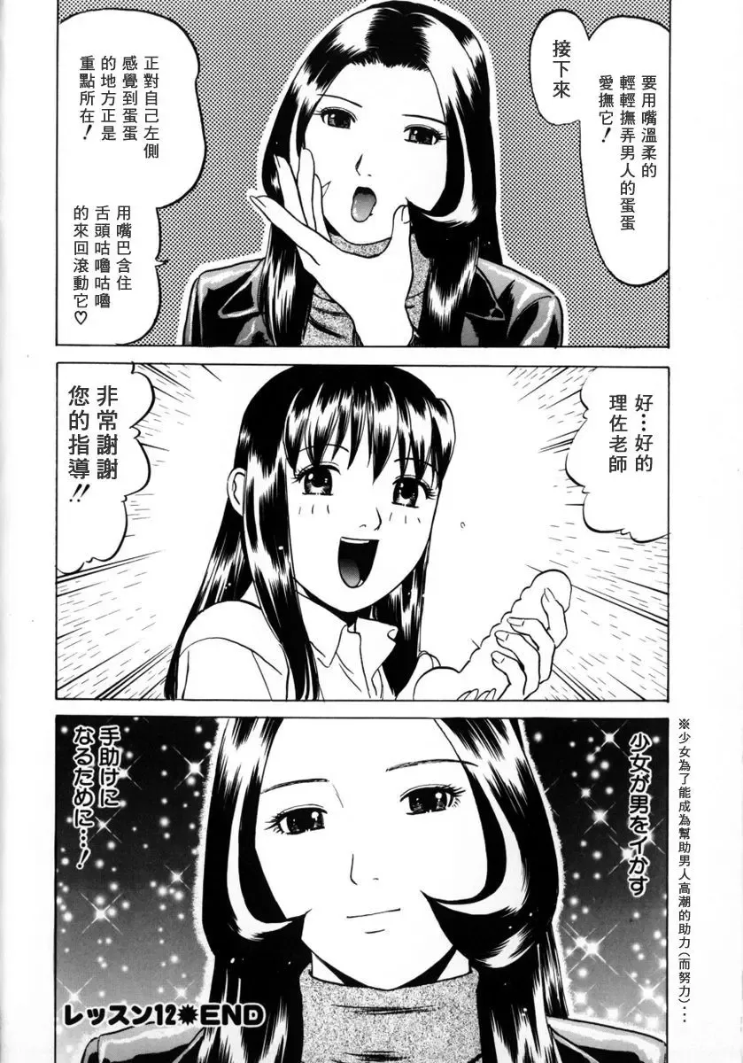 [Grace Ishikawa] Tokyo Nude Gakuen 2 | 東京裸體學園2 Fhentai - Page 89