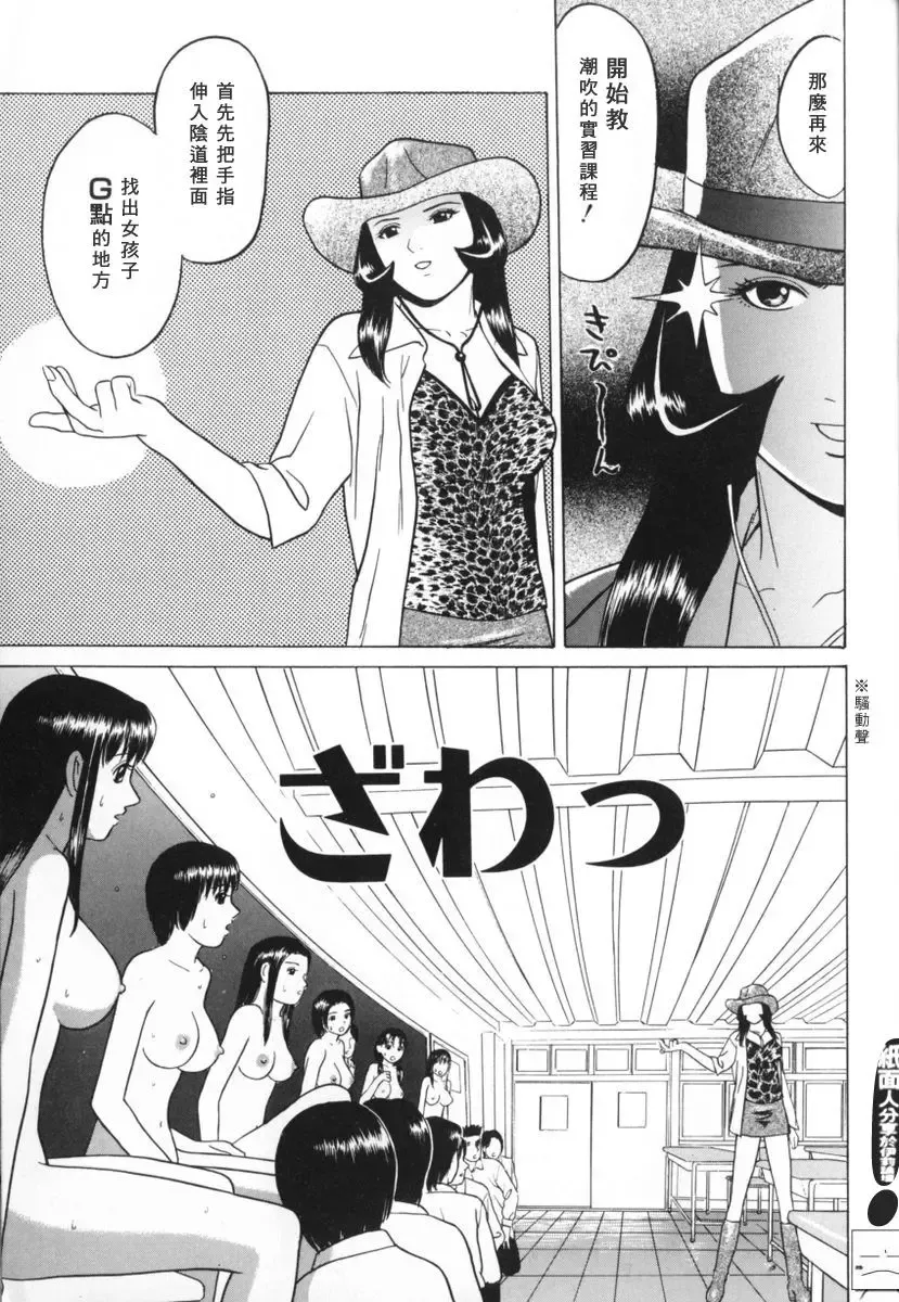 [Grace Ishikawa] Tokyo Nude Gakuen 2 | 東京裸體學園2 Fhentai - Page 9