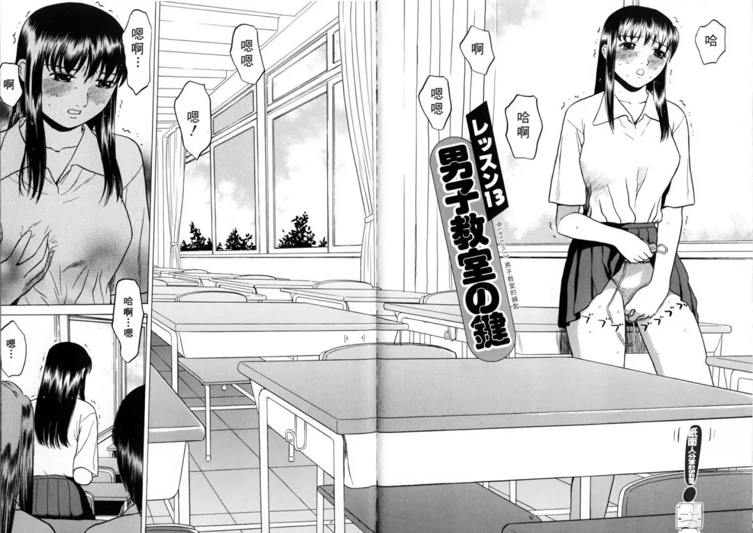 [Grace Ishikawa] Tokyo Nude Gakuen 2 | 東京裸體學園2 Fhentai - Page 93