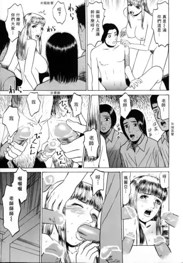[Grace Ishikawa] Tokyo Nude Gakuen 2 | 東京裸體學園2 Fhentai - Page 124