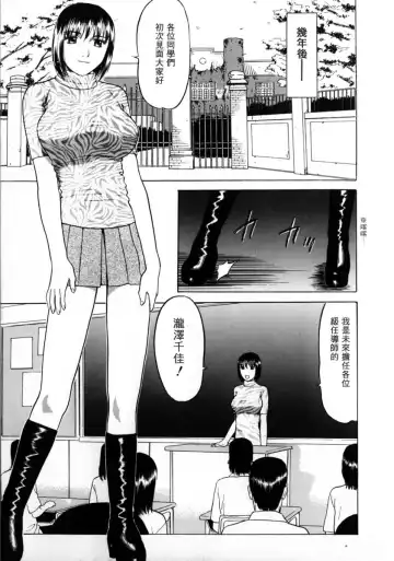 [Grace Ishikawa] Tokyo Nude Gakuen 2 | 東京裸體學園2 Fhentai - Page 164
