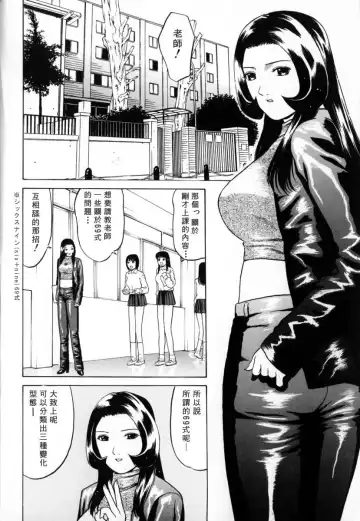 [Grace Ishikawa] Tokyo Nude Gakuen 2 | 東京裸體學園2 Fhentai - Page 33