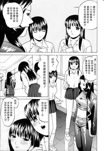 [Grace Ishikawa] Tokyo Nude Gakuen 2 | 東京裸體學園2 Fhentai - Page 36