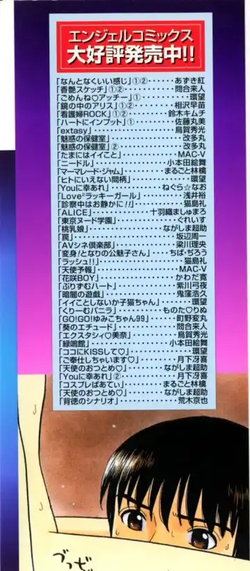 [Grace Ishikawa] Tokyo Nude Gakuen 2 | 東京裸體學園2 Fhentai - Page 4