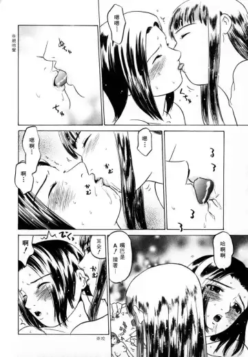 [Grace Ishikawa] Tokyo Nude Gakuen 2 | 東京裸體學園2 Fhentai - Page 47