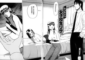 [Grace Ishikawa] Tokyo Nude Gakuen 2 | 東京裸體學園2 Fhentai - Page 53