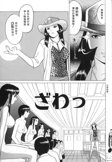 [Grace Ishikawa] Tokyo Nude Gakuen 2 | 東京裸體學園2 Fhentai - Page 9