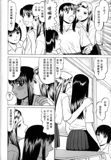 [Grace Ishikawa] Tokyo Nude Gakuen 2 | 東京裸體學園2 Fhentai - Page 94