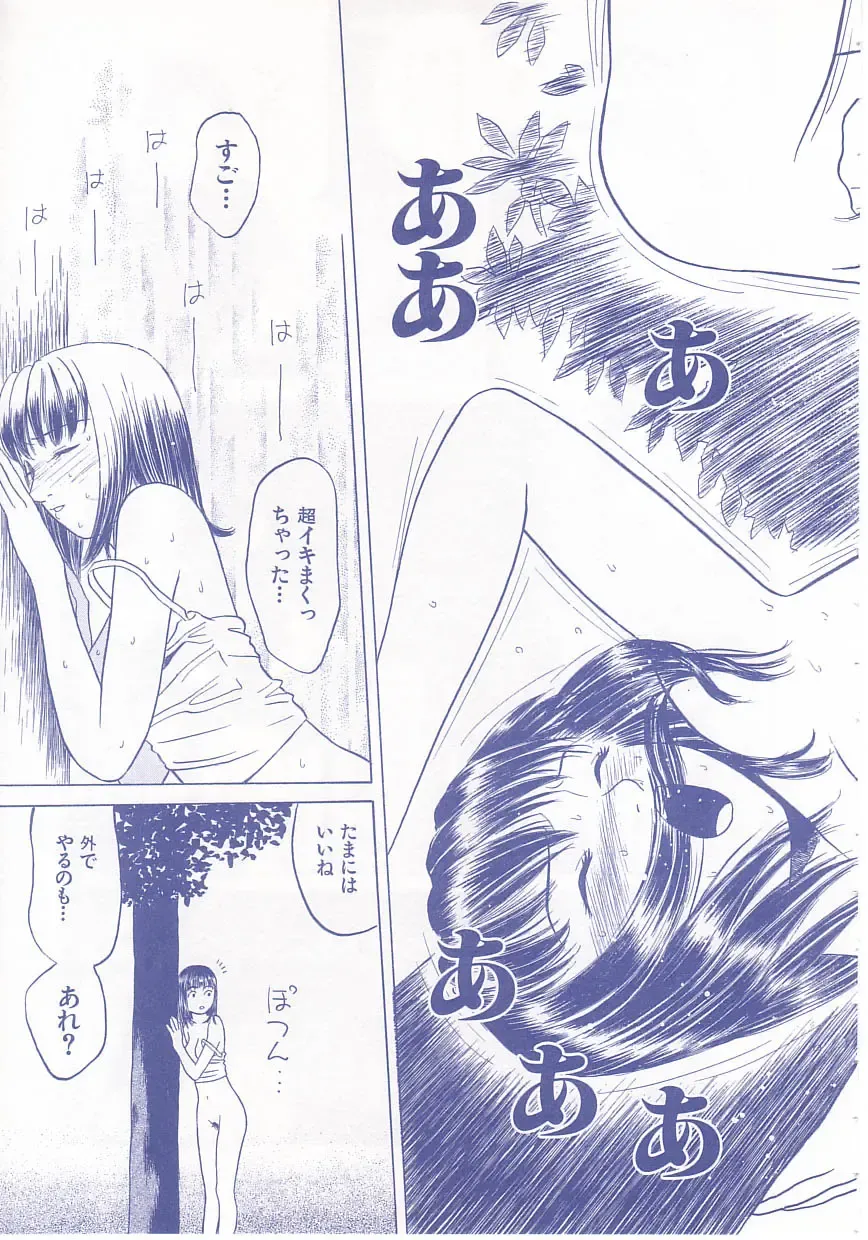 [Grace Ishikawa] shoujo no tama go Fhentai - Page 102