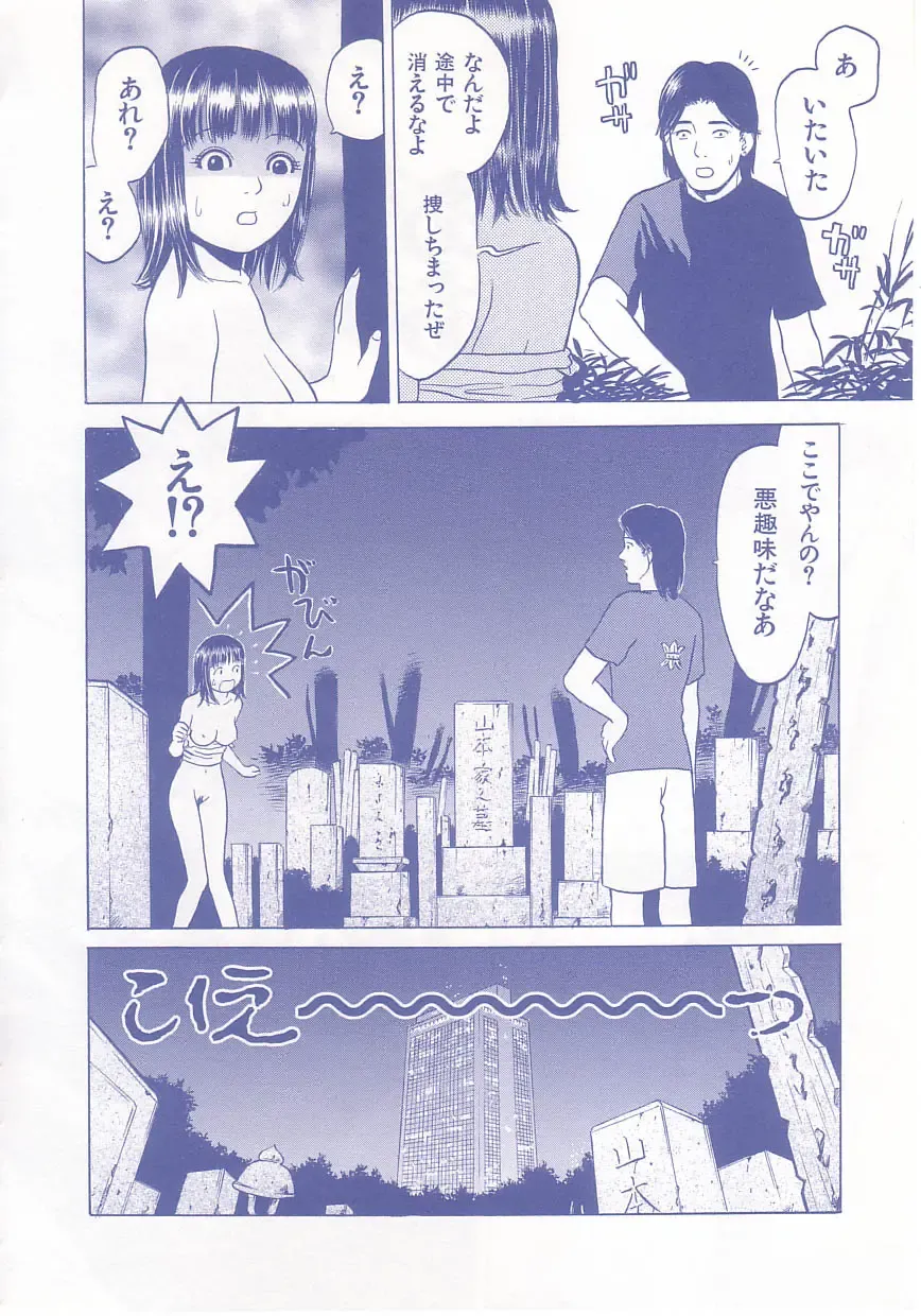 [Grace Ishikawa] shoujo no tama go Fhentai - Page 103