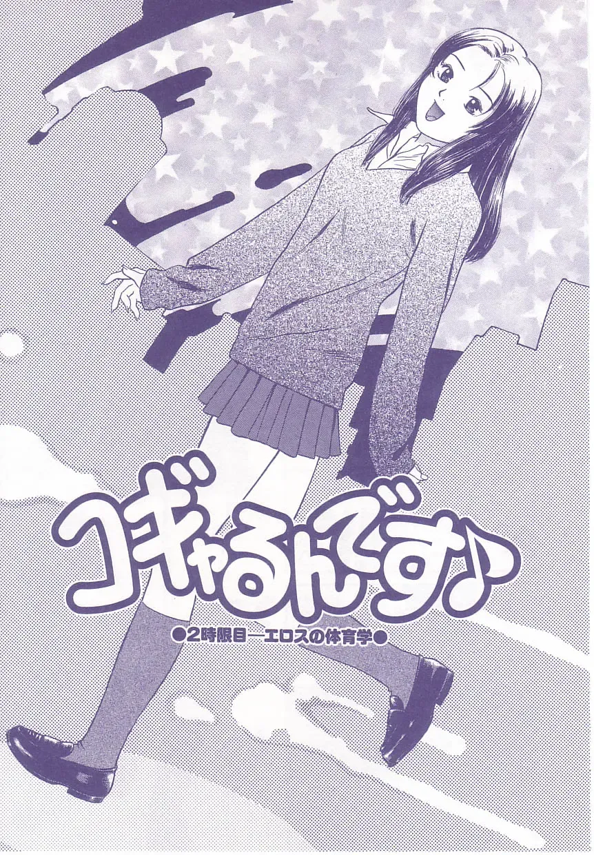 [Grace Ishikawa] shoujo no tama go Fhentai - Page 129