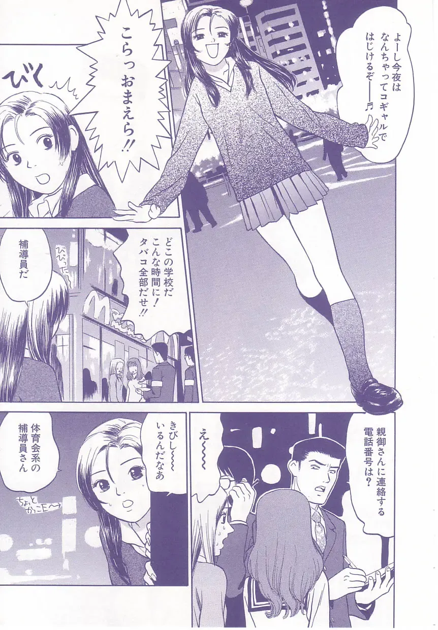 [Grace Ishikawa] shoujo no tama go Fhentai - Page 131