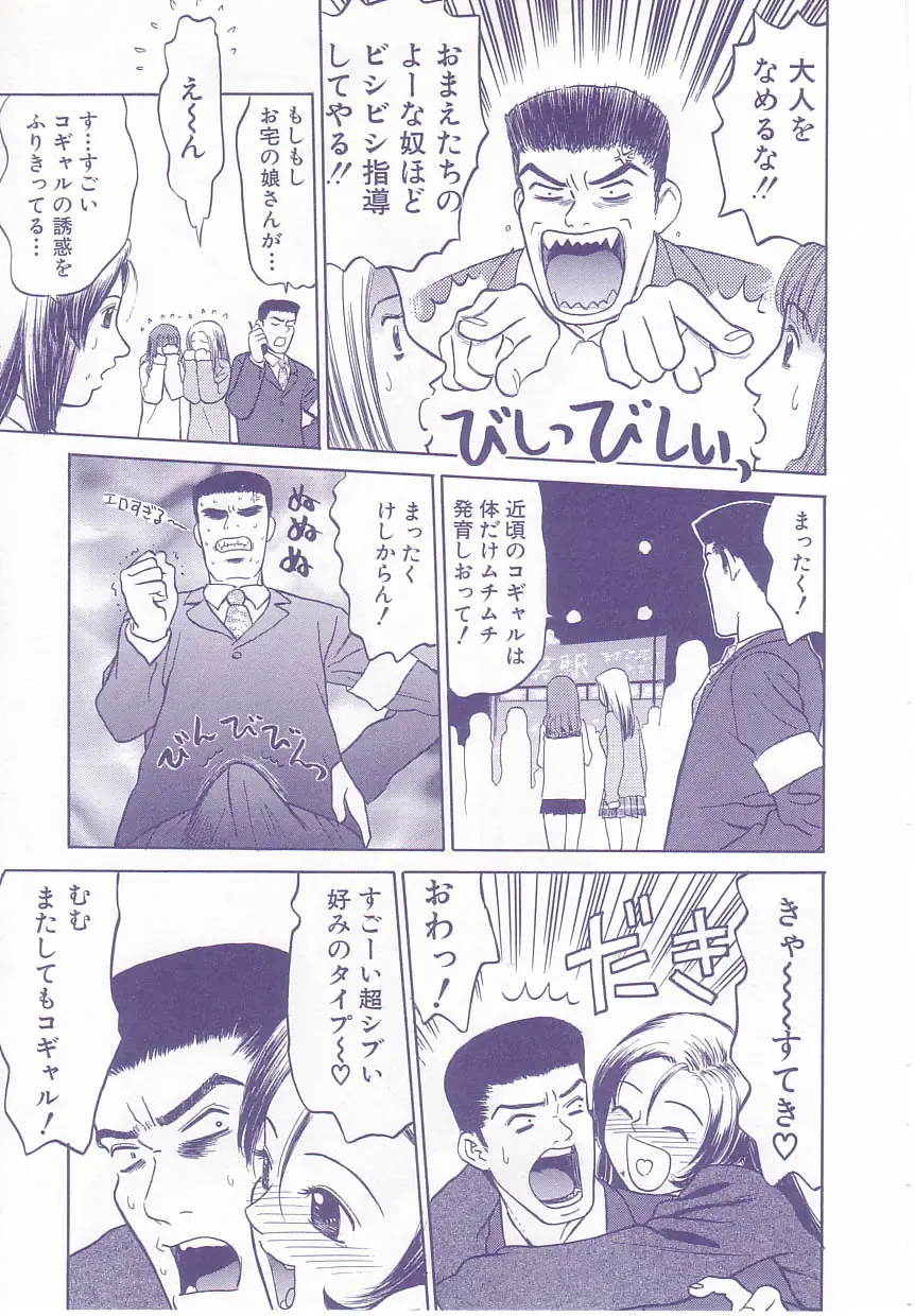 [Grace Ishikawa] shoujo no tama go Fhentai - Page 133