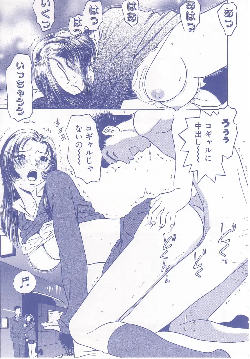 [Grace Ishikawa] shoujo no tama go Fhentai - Page 137