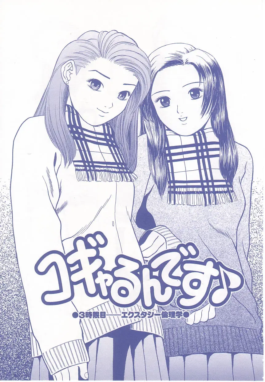 [Grace Ishikawa] shoujo no tama go Fhentai - Page 138