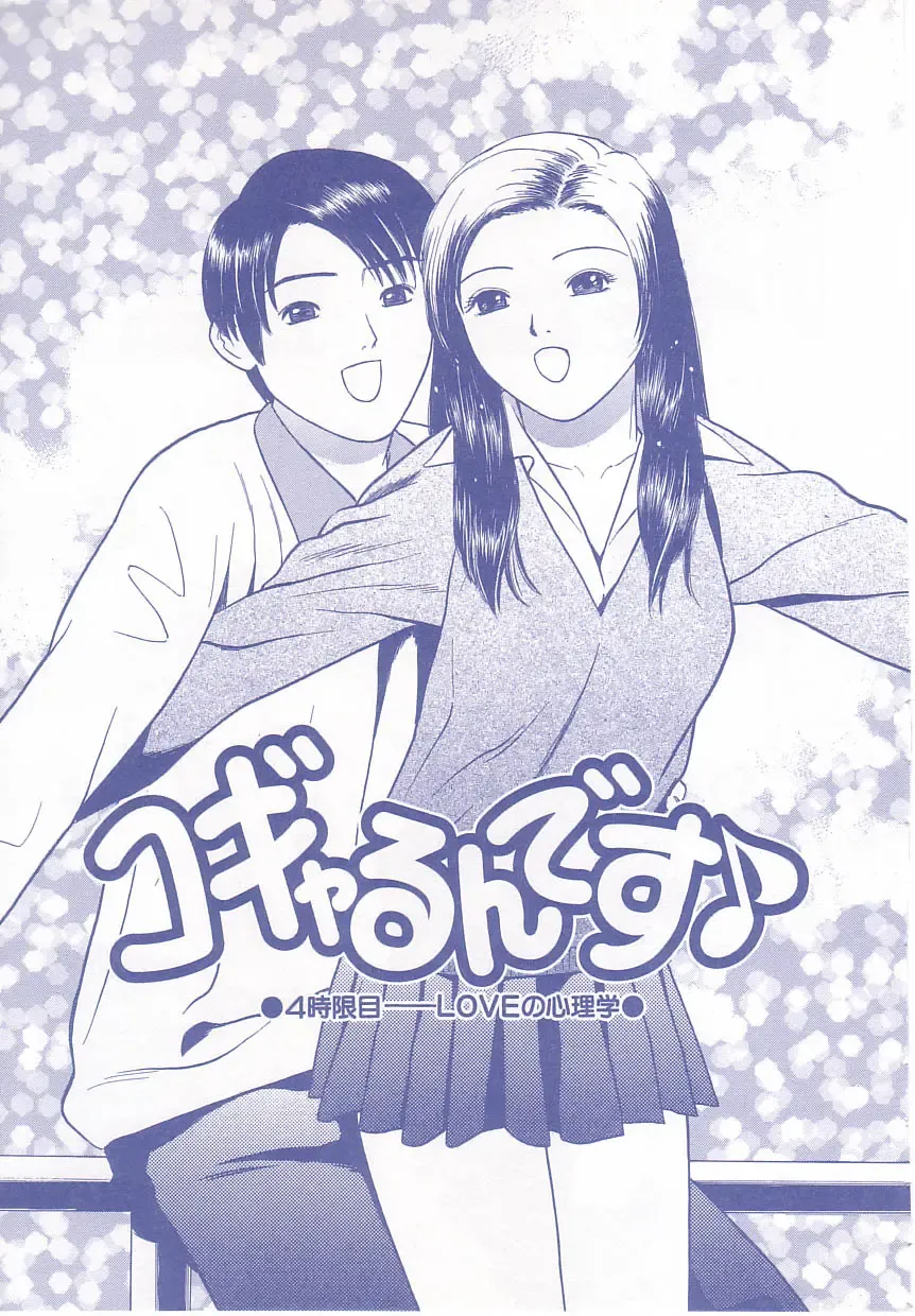 [Grace Ishikawa] shoujo no tama go Fhentai - Page 148