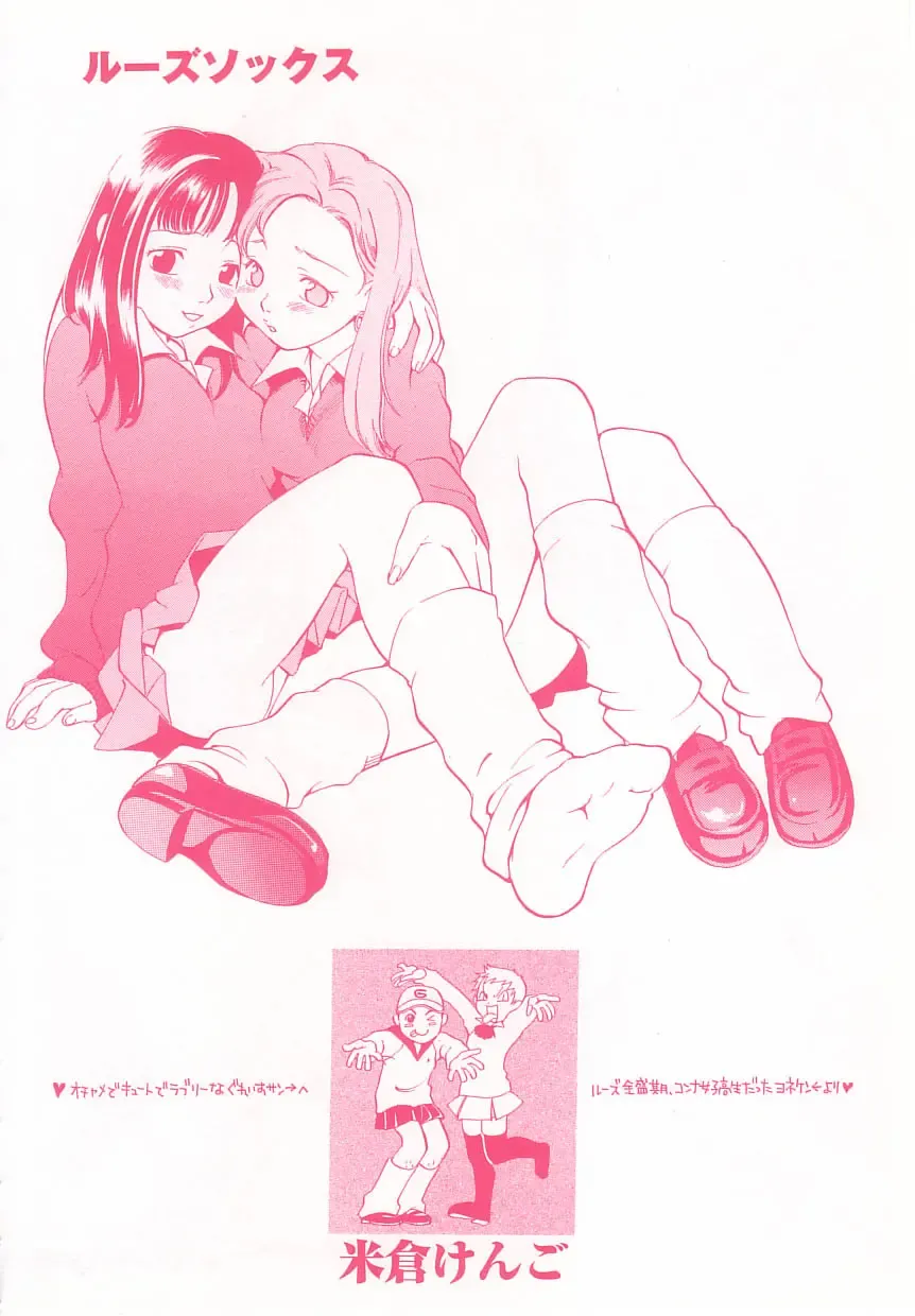 [Grace Ishikawa] shoujo no tama go Fhentai - Page 161