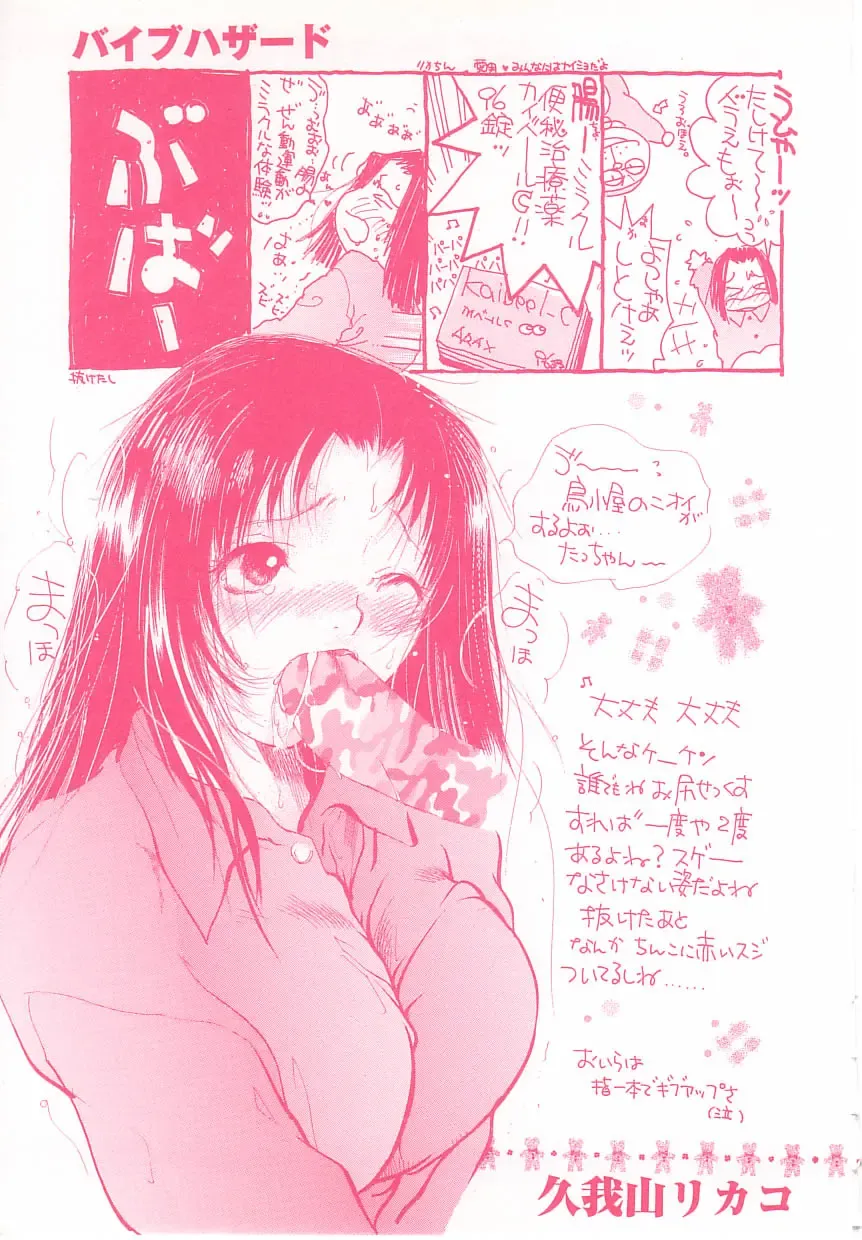 [Grace Ishikawa] shoujo no tama go Fhentai - Page 164