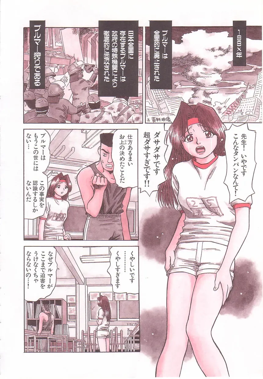 [Grace Ishikawa] shoujo no tama go Fhentai - Page 175