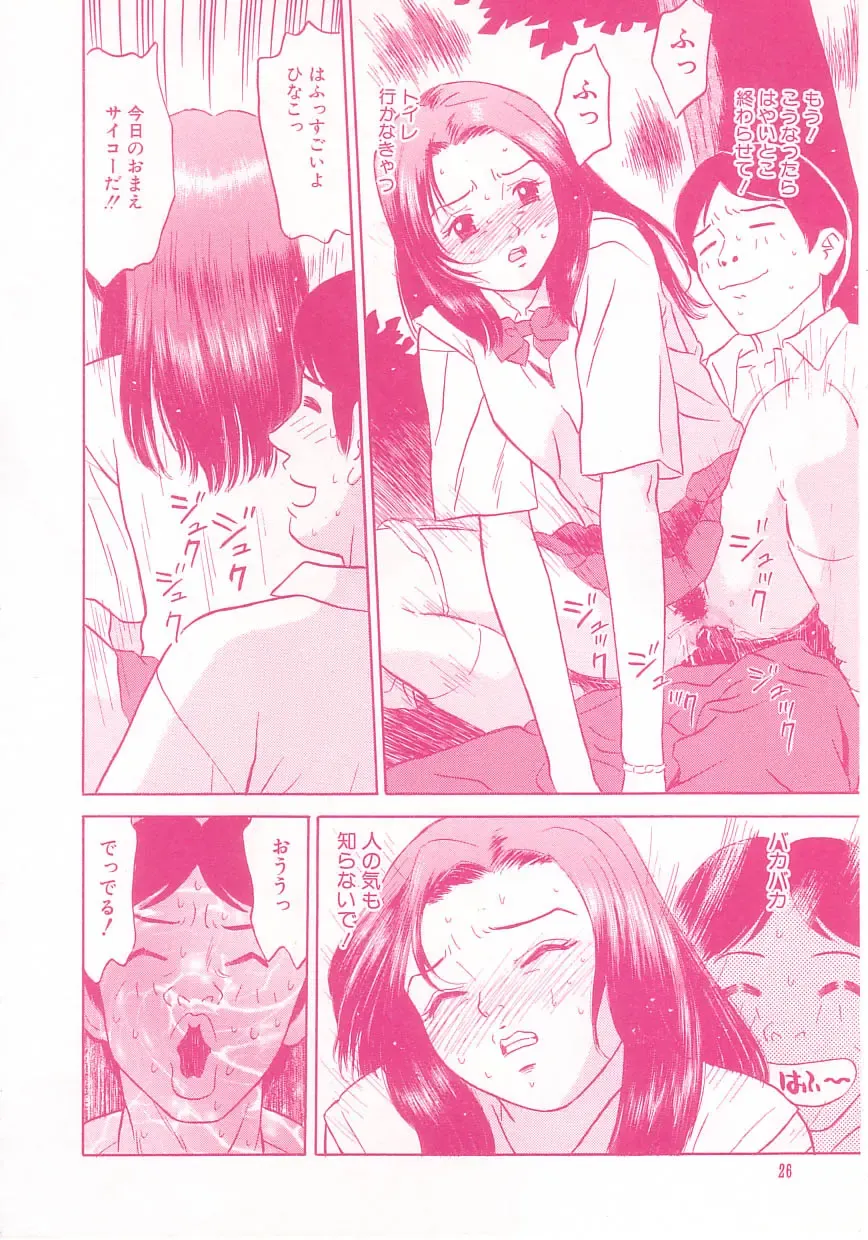 [Grace Ishikawa] shoujo no tama go Fhentai - Page 32