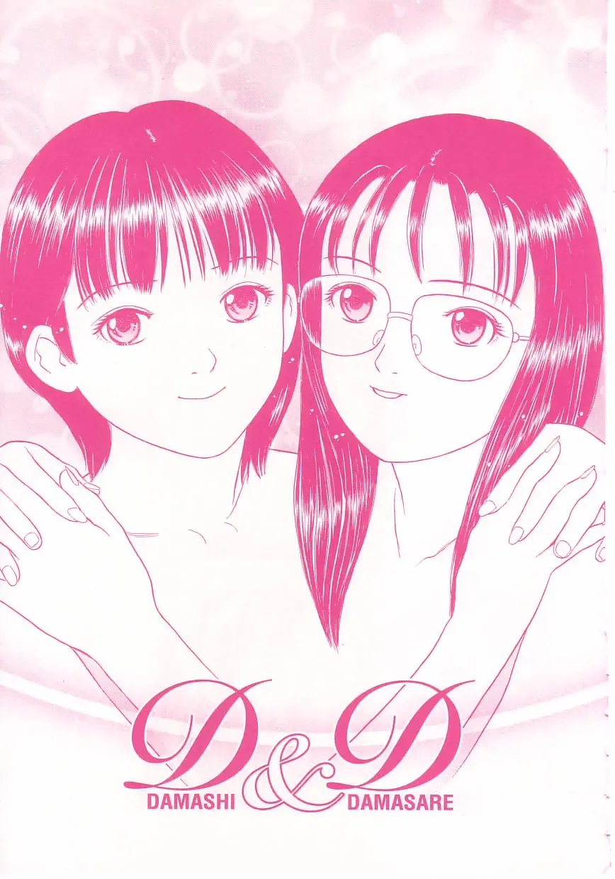 [Grace Ishikawa] shoujo no tama go Fhentai - Page 39