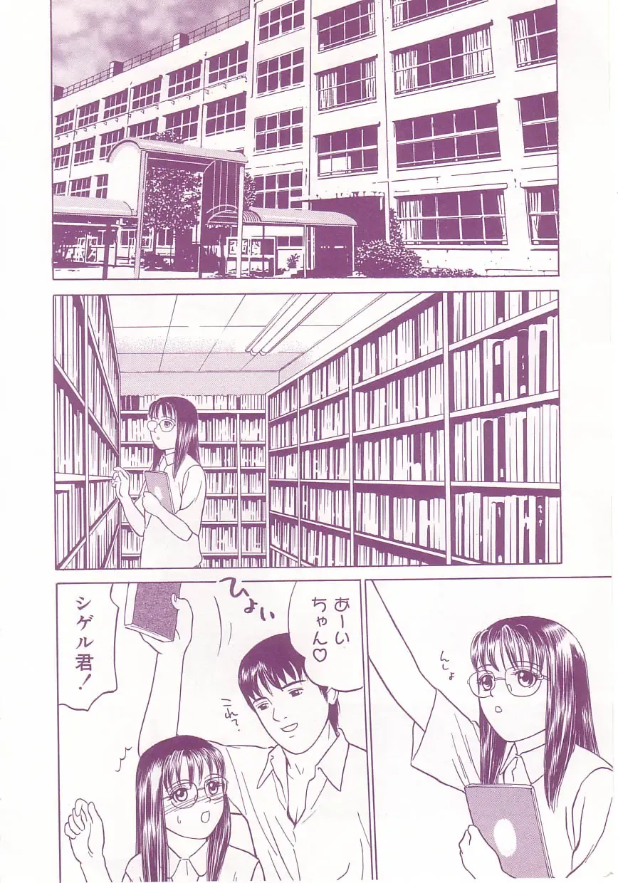 [Grace Ishikawa] shoujo no tama go Fhentai - Page 46