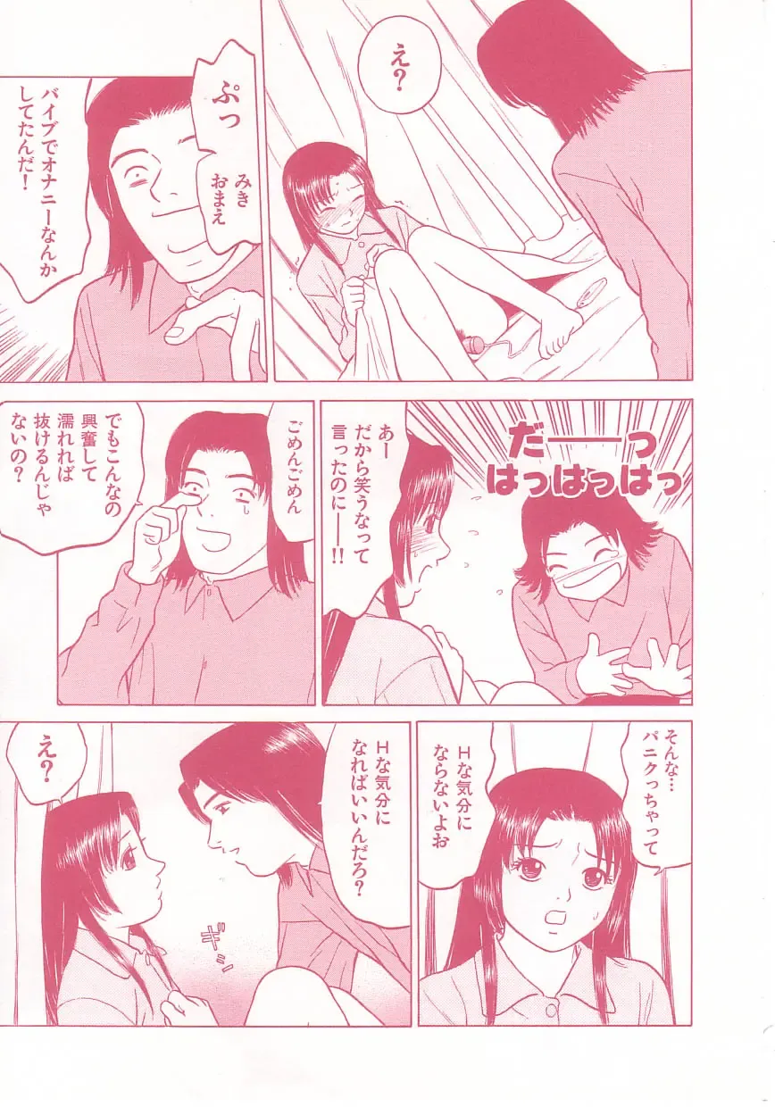 [Grace Ishikawa] shoujo no tama go Fhentai - Page 80