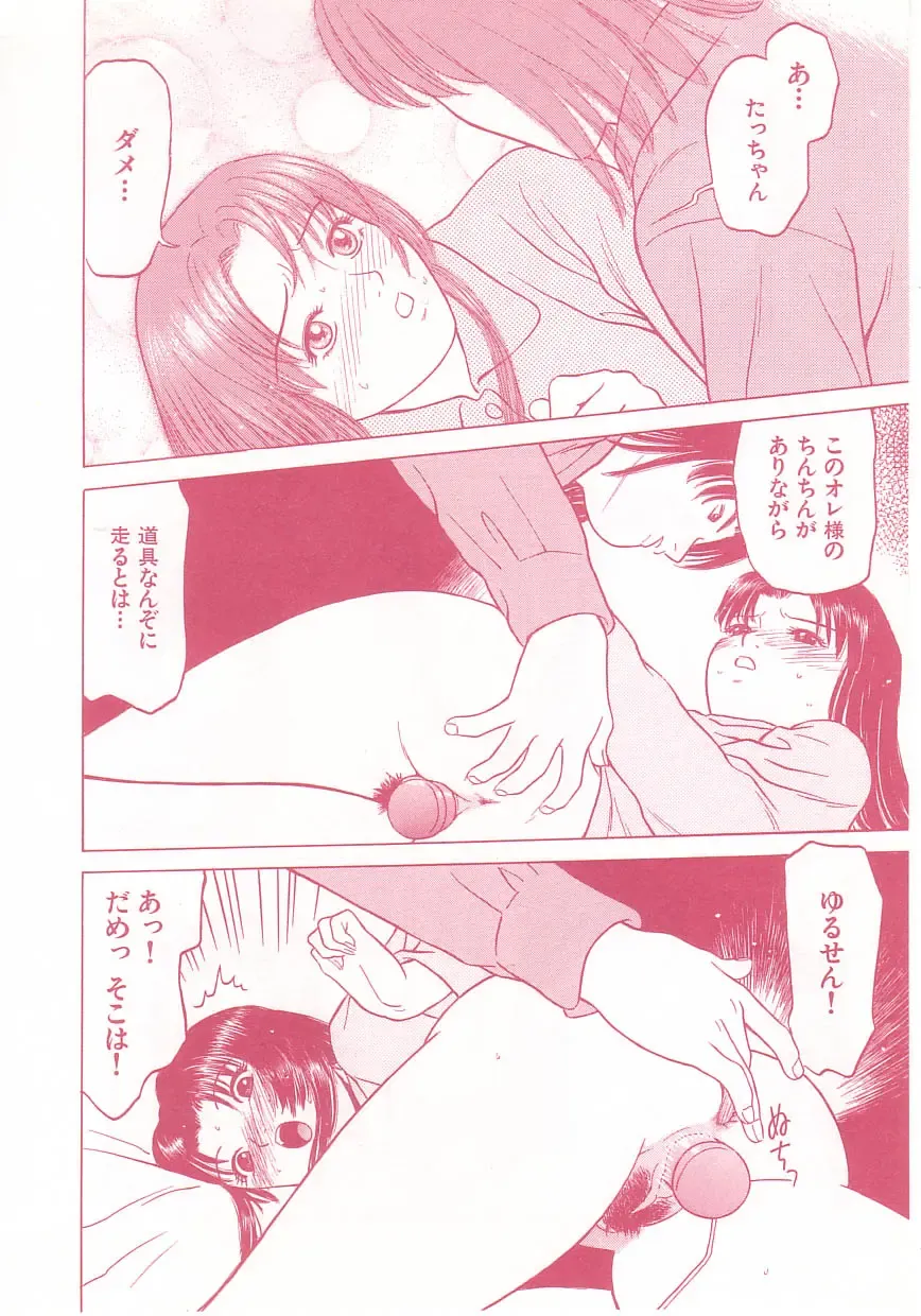 [Grace Ishikawa] shoujo no tama go Fhentai - Page 81