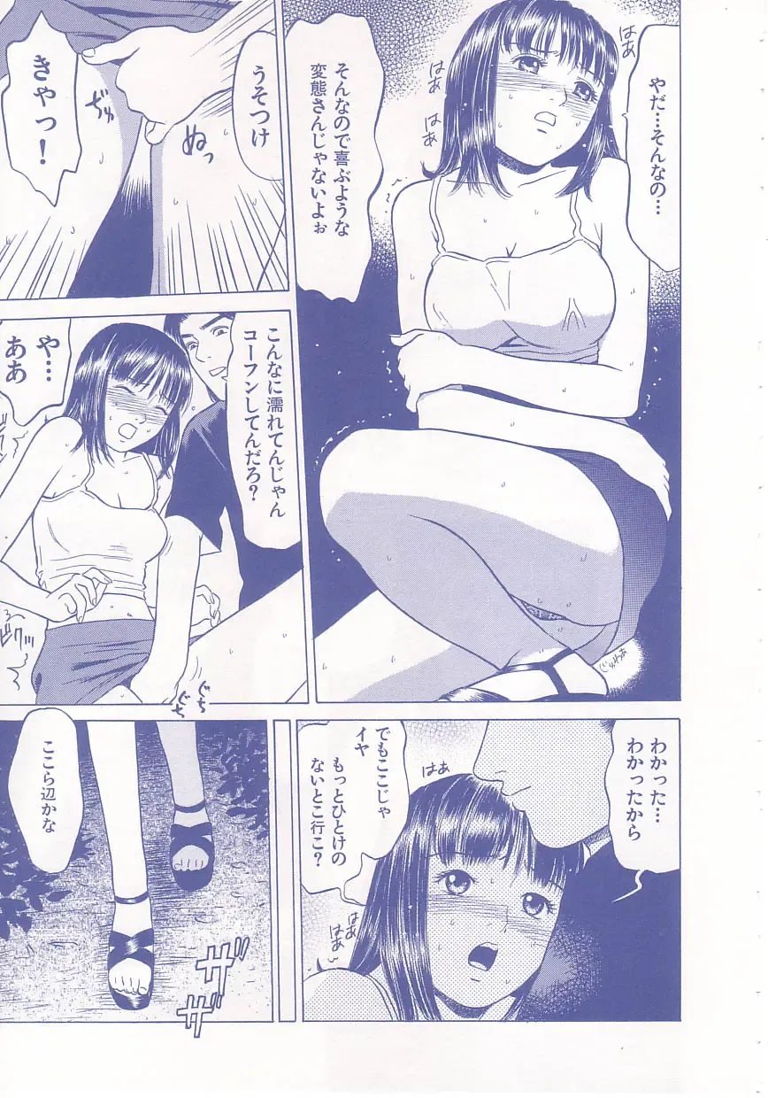 [Grace Ishikawa] shoujo no tama go Fhentai - Page 96