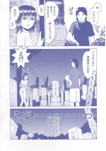 [Grace Ishikawa] shoujo no tama go Fhentai - Page 103