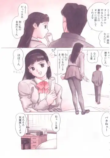 [Grace Ishikawa] shoujo no tama go Fhentai - Page 115