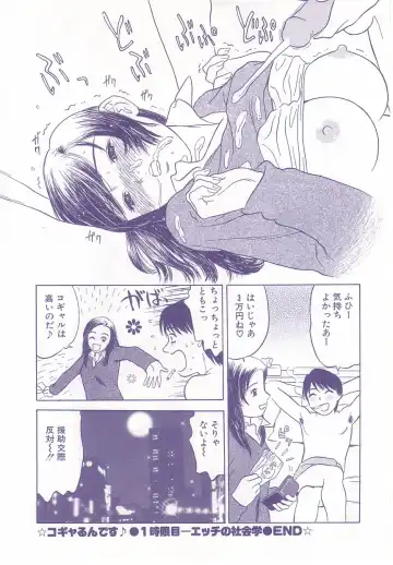 [Grace Ishikawa] shoujo no tama go Fhentai - Page 128