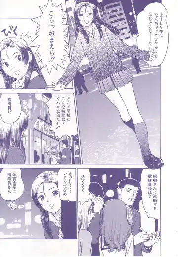 [Grace Ishikawa] shoujo no tama go Fhentai - Page 131