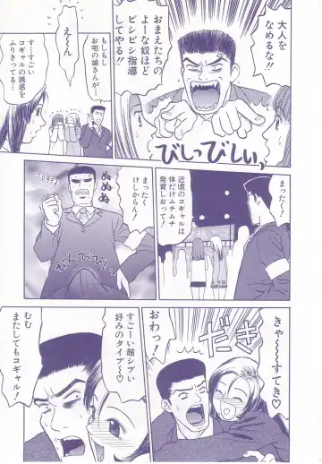 [Grace Ishikawa] shoujo no tama go Fhentai - Page 133