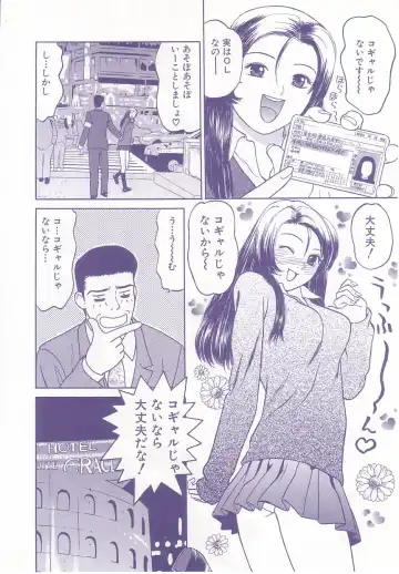 [Grace Ishikawa] shoujo no tama go Fhentai - Page 134